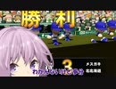 【パワプロ2023栄冠ナイン】ママに用意してもらったゆかりのリベンジ甲子園【ＶＯＩＣＥＲＯＩＤ実況プレイ】6