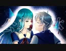 【ボカデュオ2023】Dazzling Unity feat.初音ミク【みっくす☆じゅーす】
