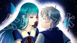 【ボカデュオ2023】Dazzling Unity feat.初音ミク【みっくす☆じゅーす】