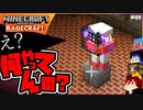 【マインクラフト】生まれ落ちた場所が悪かった RAGECRAFT3 で勇者見習い生活 #69【実況】≪PRAZOKS≫