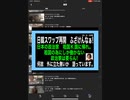 23・６・29朝　ふざけるな　日本政府！