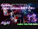 【ビートセイバー】CapSule - Mori Calliope×星街すいせい (Expert+ ranked ☆5.38)【S】