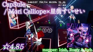 【ビートセイバー】CapSule - Mori Calliope×星街すいせい (Expert+ ranked ☆5.38)【S】