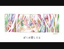 Gemini／雨晴れP feat.IA