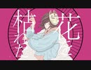 ルクスリア - 紛ゐモノ