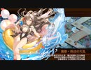 [城プロ：RE]船上！戦場？海底だって炎天下！-EX2-超難　被弾無し4人