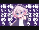 【歌ってみた】シィちゃんクライシス【もぐも】