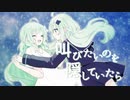 共喰い / 可不