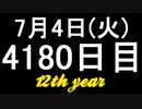 【1日1実績】レッドフォール　#5【Xbox360/XboxOne】