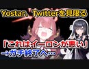 Yostarタイトルがツイアカの連携中止でログイン不可に