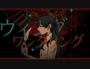 ウィングワンダリング / Team.小夜清