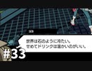 【ゆっくり実況】不良品。#33【Hi-Fi RUSH】