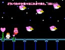 カービィバニー GIF Animation 夜の散歩 ～ 私たちの世代の夢