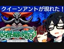 【世界樹の迷宮 I HD REMASTER】千冬樹の迷宮with暴力きりたん【合成音声遊劇場】【ネタバレ注意】#10