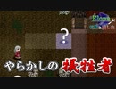 【Elona】記憶は消した 5【実況プレイ】