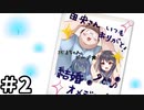 君は「完璧で究極のアイドル」じゃない『ある日突然トップオタが担降りした』Part2