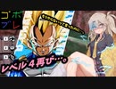 つむぎちゃんのごぼぶれ動画　しっくすてぃーないん【春日部つむぎ実況/ドラゴンボールザブレイカーズ】