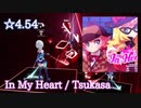 【ビートセイバー】In My Heart - Tsukasa (Expert+ ranked ☆4.93)【S】