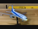 Unboxing Lockheed  TriStar JA8509 ロッキード L-1011 トライスター 全日空　トリトンブルー塗装　全日空商事  Scale:1/500