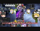 【ゆっくり実況】恐怖の大鎌っていうハンデスが増えましたね～ラスワネクロです！【シャドバ】