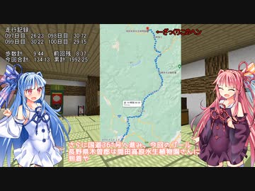 【VCB】琴葉バーチャルキャノンボール2023 愛知→岐阜編