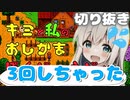 【切り抜き】【おしがま牧場】チビチビ牧場【stardewvalley】  #Rinca  #vtuber   #stardewvalley