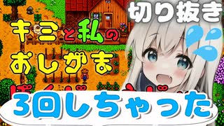 【切り抜き】【おしがま牧場】チビチビ牧場【stardewvalley】  #Rinca  #vtuber   #stardewvalley