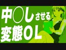 【ヤンデレASMR】ヤンデレ先輩の執着！ちょっと優しくしただけなのに……【男性向けシチュエーションボイス・シチュボ】
