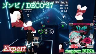 【ビートセイバー】ゾンビ - DECO*27 (Expert)【S】