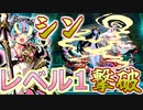 【世界樹HDリマスター】世界樹の迷宮Ⅲ なるべく低レベル撃破の旅　#4【vsシン】
