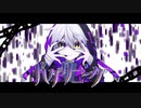 バグリニング / Buuuuugs!!【ボカデュオ2023】