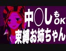 【ヤンデレASMR】ヤンデレお姉ちゃんの束縛【男性向けシチュエーションボイス・シチュボ】