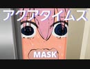 【MAD】ぼっち・ざ・ろっく！「MASK」Aqua Timez