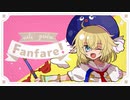 【ボカデュオ2023】Fanfare!【#aile prière】