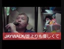 JAYWALK/誰よりも優しくて　おじさんカラオケ