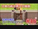 【夫婦で】幻想水滸伝さっくりプレイ#36【実況】