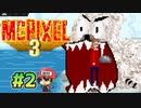 10年ぶりの新作やる！クリックひとつで【McPixel 3】＃2