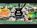 【実況】N-ZAP愛好家のXマッチ【Splatoon3】part11