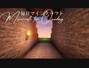 毎日マインクラフト - Day1244 和のお城を作る10