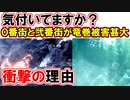 【FF7リバース】竜巻の進路徹底解説！【パラレルワールド】