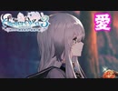 【ライザのアトリエ3】#52 これから「どうしていくか」