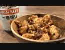 【博多ホグワーツ】やげん軟骨と一番の麦酒