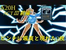 【Slay the Spire】ライトニングで心臓を打倒せよ！ ActⅢ前編 part4/7【A20H】