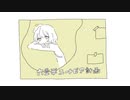 【ボカデュオ2023】六畳半ユートピア計画／花茶日和