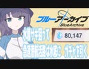 水着サキ狙って急速潜航活路は水底に　ガチャを引く