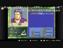 aisssyさんの ファイアーエムブレム 烈火の剣【実況プレイ】その7
