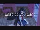 【ボカデュオ2023】what do you want / ホワイトライラック