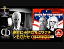 日本の女子中学生がｍRNAワクチン接種後、死亡したニュースがアメリカのラジオで放送された