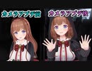 カメラがアプデして身振り手振り表情がさらに可愛くなったちえりちゃん【どっとライブ切り抜き】