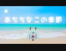 ブルーアイスクリーム / おはし feat.初音ミク